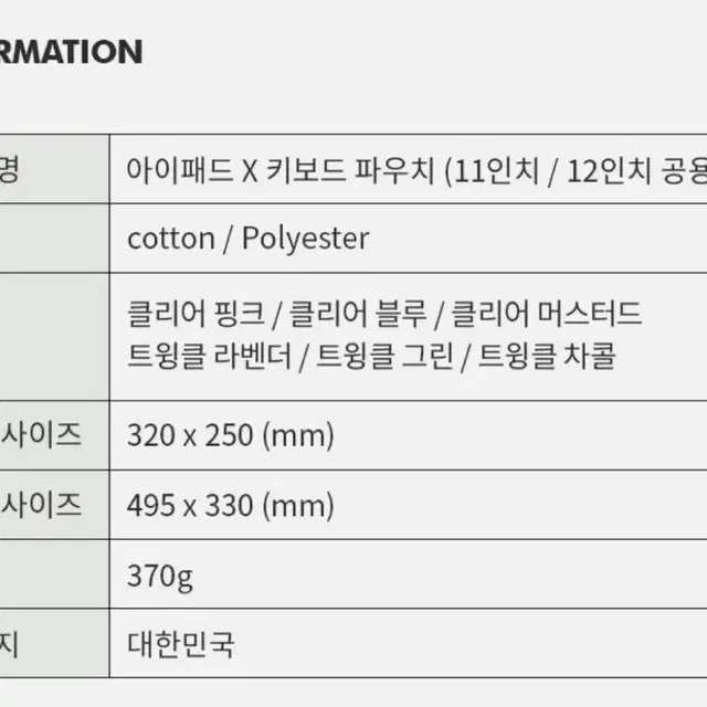 아이패드 태블릿 가방