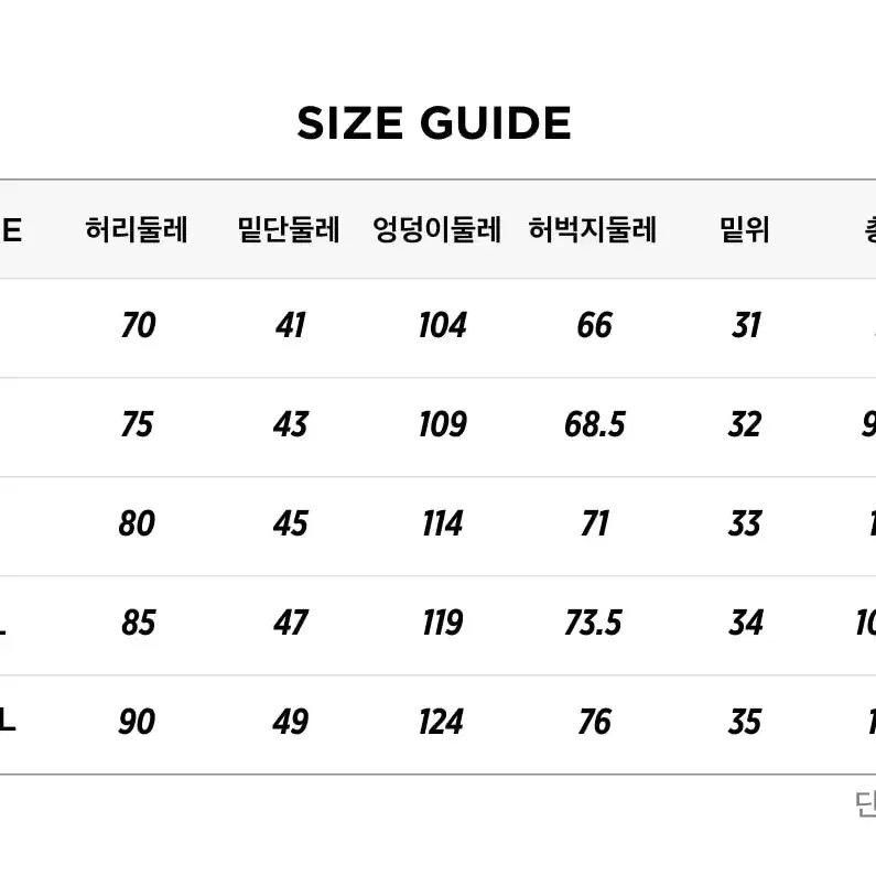 골스튜디오 T1 2024 유니폼 팬츠 블랙