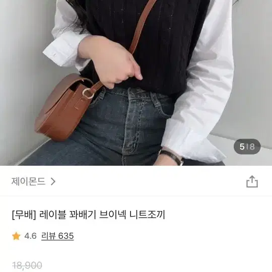 지그재그 꽈배기 브이넥 니트조끼 블랙