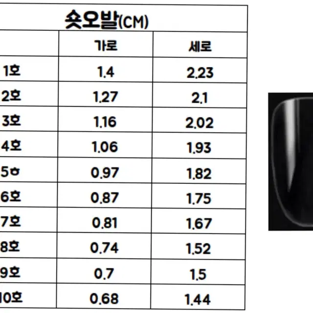 제투네일 바람개비 네일팁