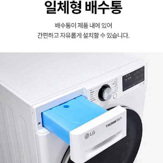 [월 14,500원]LG 트롬 듀얼 인버터 히트펌프 건조기 10kg