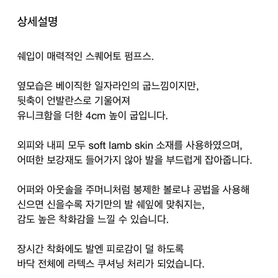 <반값> 아카이브앱크 구두 스퀘어토 펌프스 375