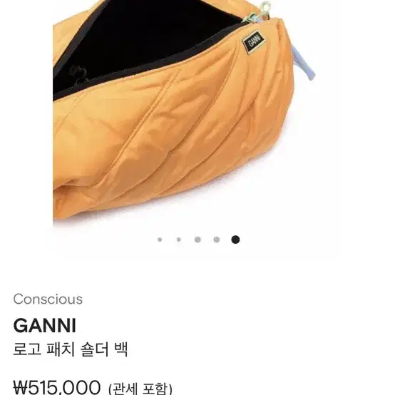 삭젱메정) Ganni 가니 퀼팅 테크 더플 숄더백 비이커 아모멘토