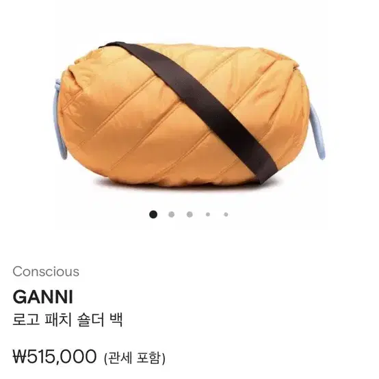 삭젱메정) Ganni 가니 퀼팅 테크 더플 숄더백 비이커 아모멘토