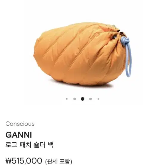 삭젱메정) Ganni 가니 퀼팅 테크 더플 숄더백 비이커 아모멘토