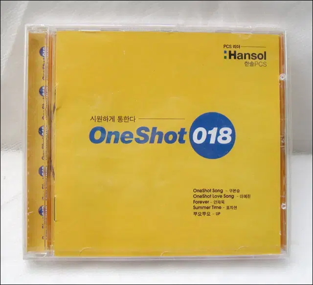 빈티지 한솔PCS  OneShot 018 원샷 018 CD (미개봉)