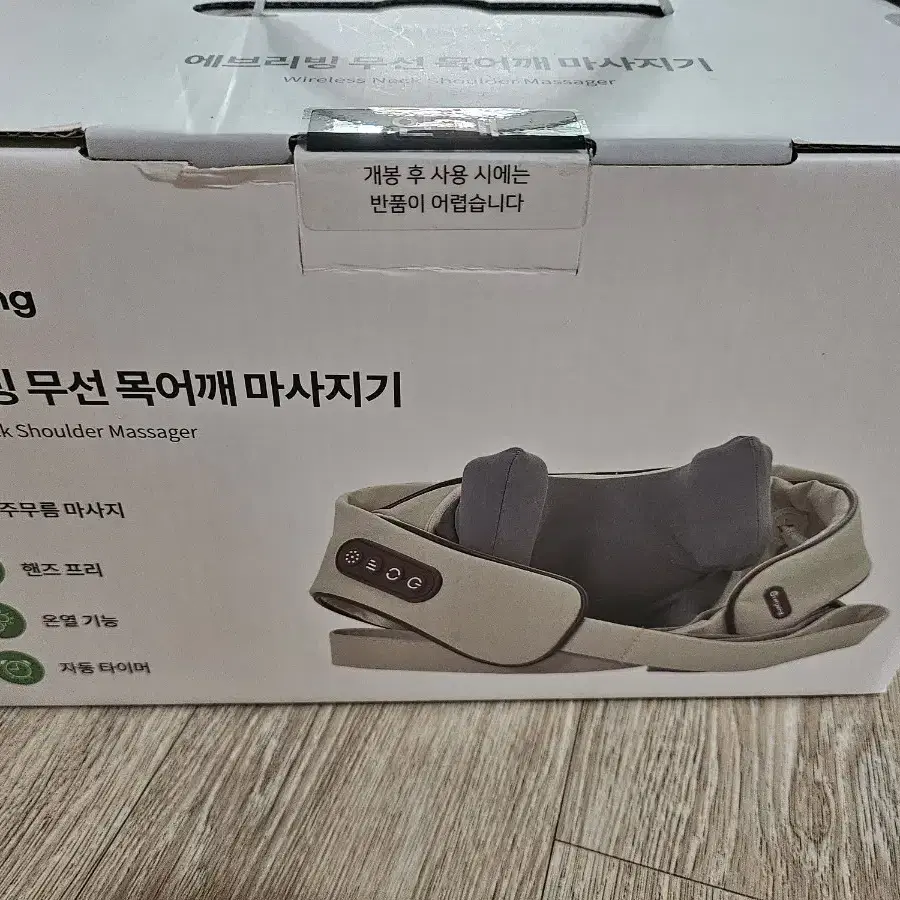 권은비 승모근 마사지기