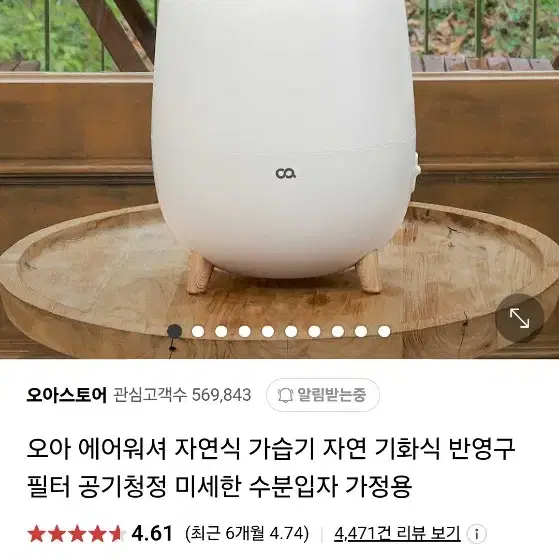 오아 에어워셔 대용량 가습기 자연 기화식