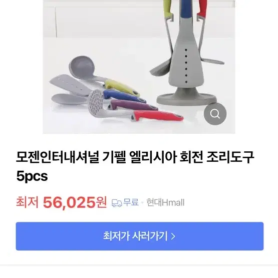 [기펠] 엘리시아 회전 조리도구 세트  미개봉새상품  22,000원