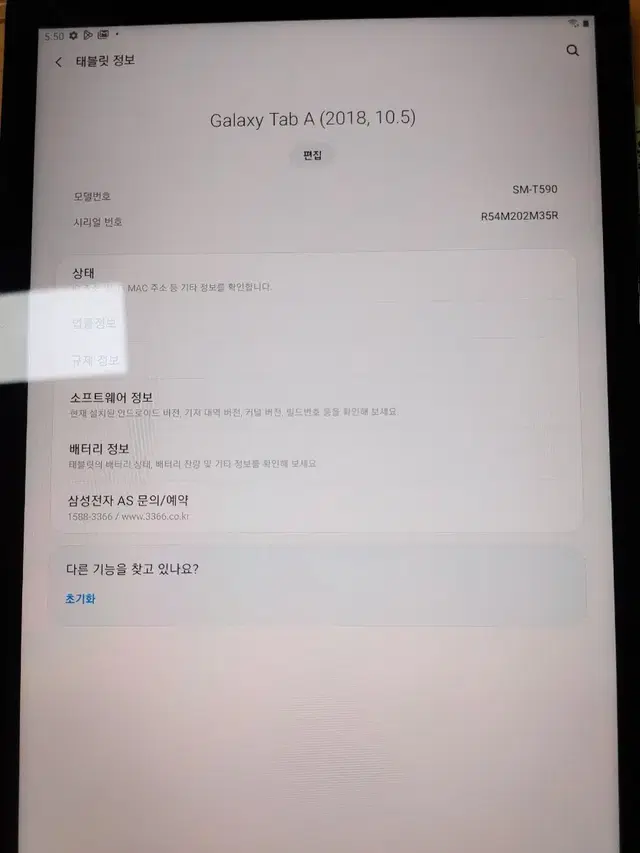 갤럭시탭A 10.5 SM-T590 32G+128G 모델 A급!!