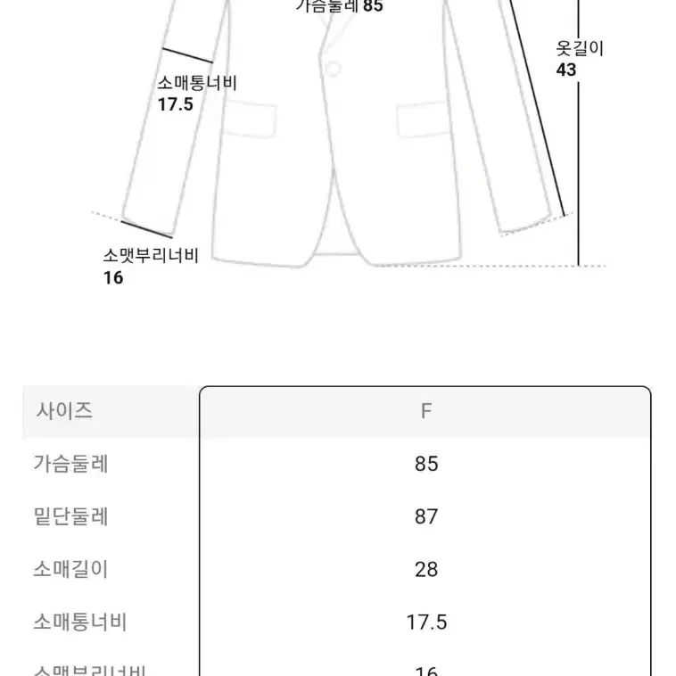 [새상품] 에잇세컨즈 자카드 반소매 자켓