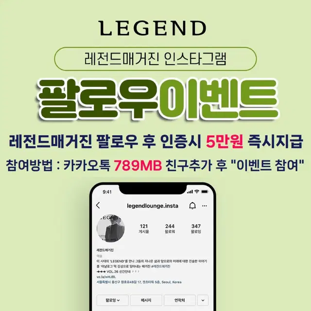 레전드매거진 팔로우이벤트하고 있습니다!! 팔로우 걸고 돈 받아가세용