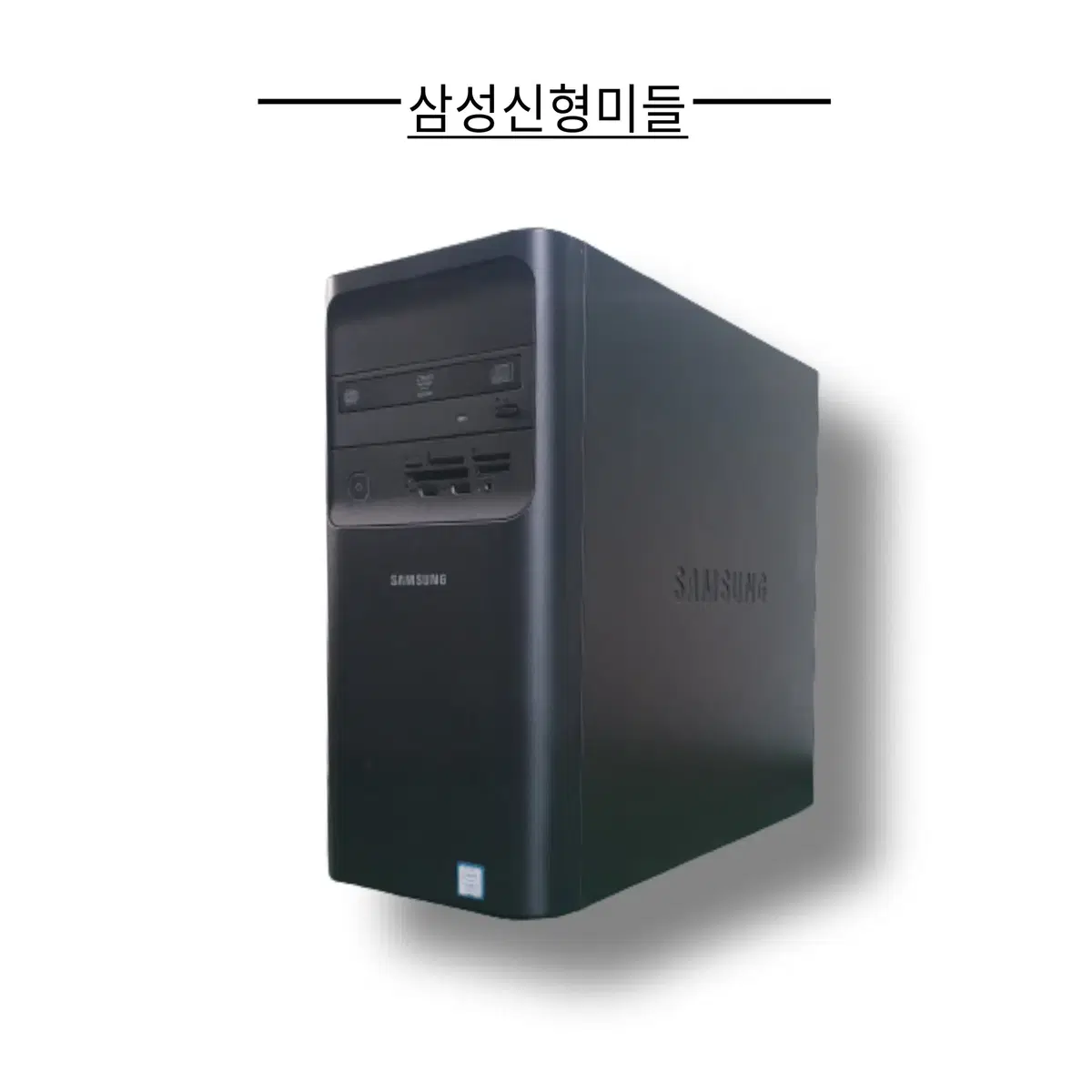 삼성전자 데스크탑 컴퓨터 본체 사무용 기업용 저가형 PC