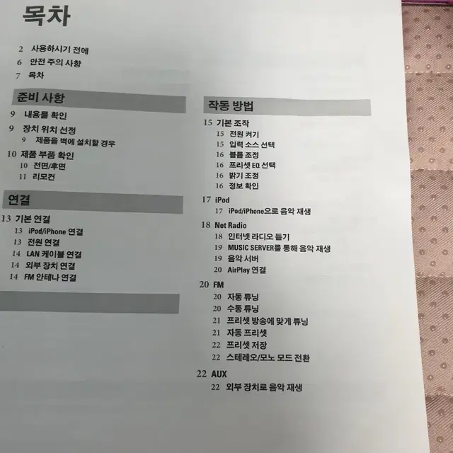 인켈네트워크오디오