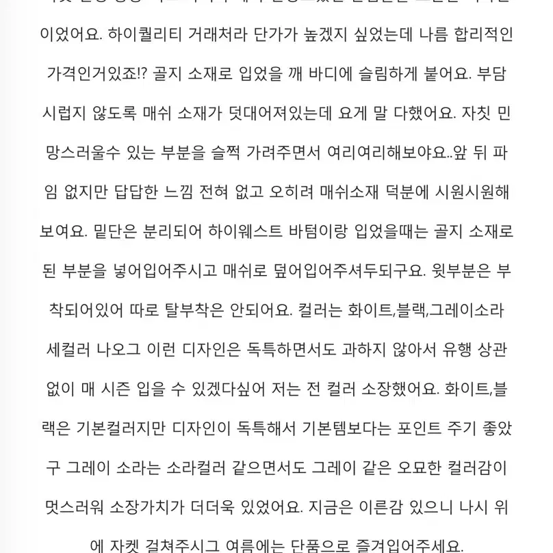 라보떼 매쉬골지나시