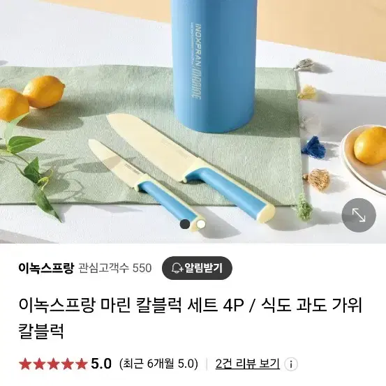 박스미개봉 새상품 칼블럭 4p세트(택배시 3000원만 추가)