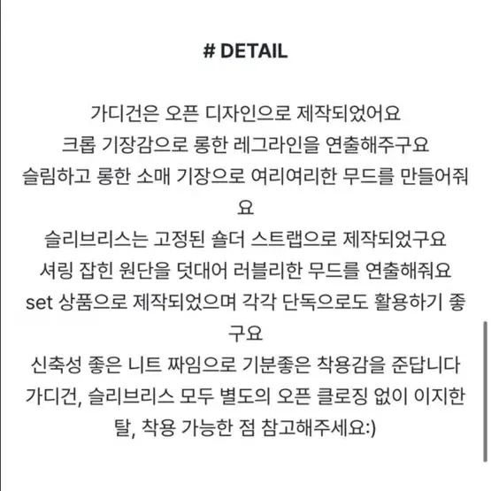 메이빈스 여름 나시가디건 set