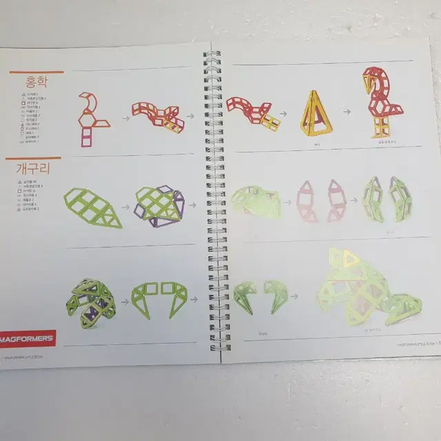 맥포머스 play & learning book, style book 일괄