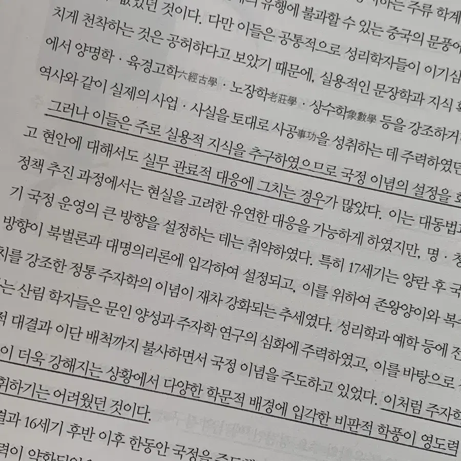 뿌리깊은한국사 뿌샘 전권판매(1~7)