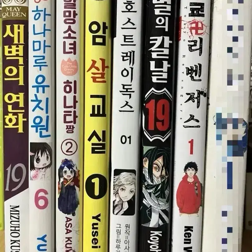 만화책 귀칼 도리벤 바니타스의수기 암살교실 새벽의연화 문스독