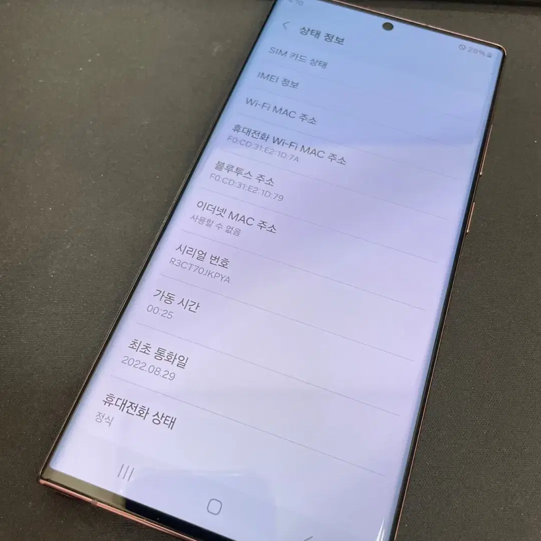갤럭시S22울트라 256GB 버건디 무잔상 상태좋은 중고63만3천팝니다
