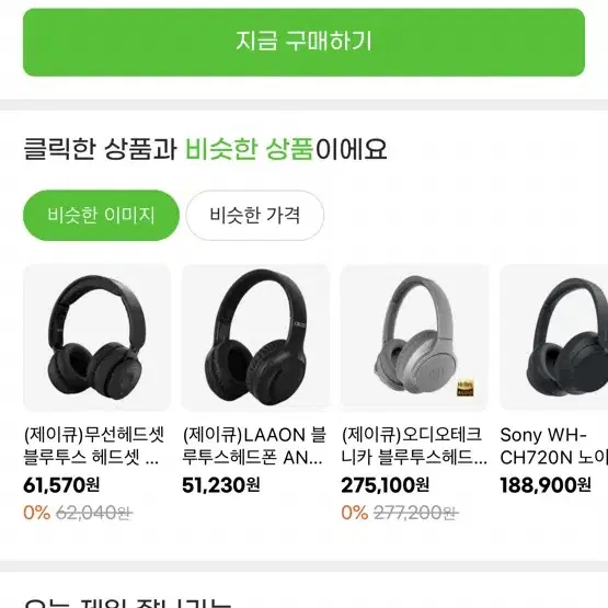 비츠 Beats solo pro 헤드셋 팝니다