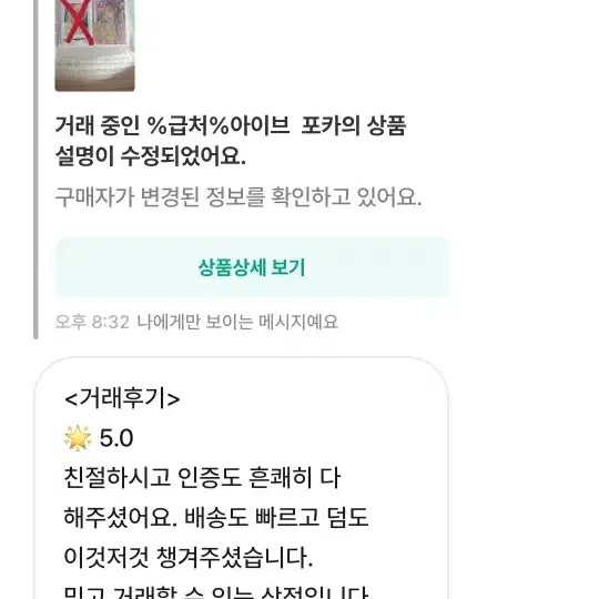 아이브 레이 에프터라이크 포토카드