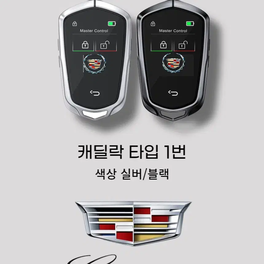 캐딜락 버튼형 스마트키를 캐딜락 전용 TYPE LCD 디지털키 신형 개조