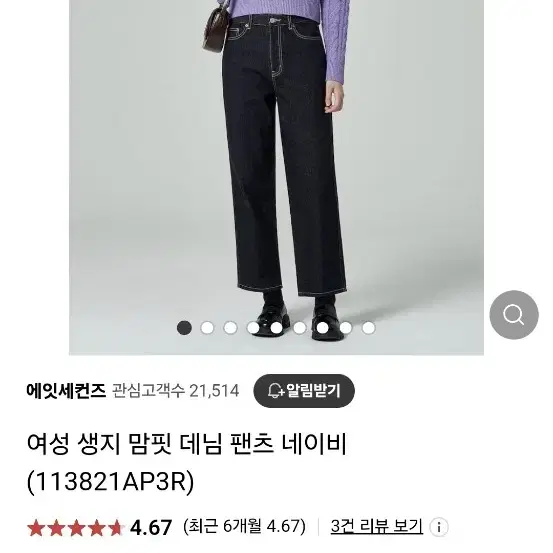 에잇세컨즈 데님바지