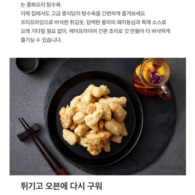 CJ고메바삭쫄깃한탕수육450GX3개 16390원