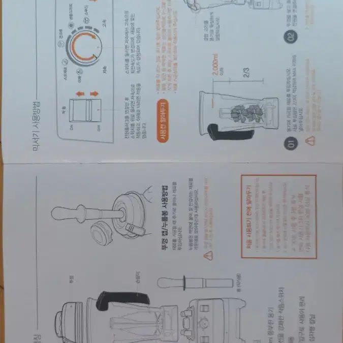 파벡스 파백스 고속 파워 믹서기 블렌더 브랜더 새제품