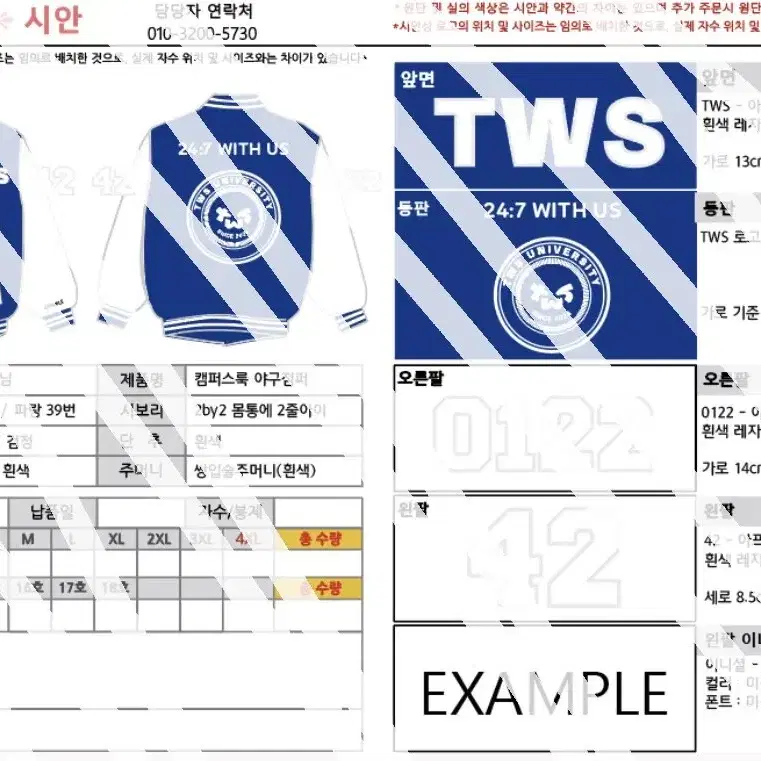 투어스 야구잠바