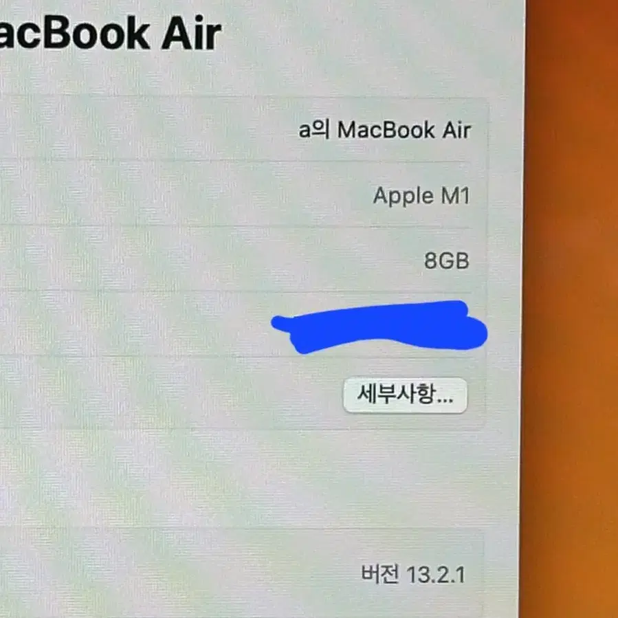 맥북 에어 13형 M1 풀박스