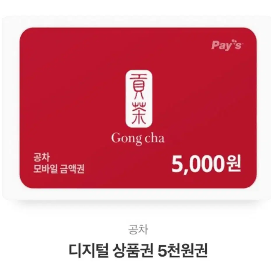 공차 30000원권 50000원권