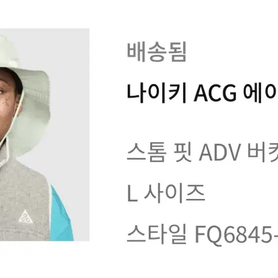 새상품 나이키 acg 모자 L