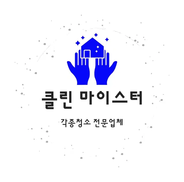 충북 충남 입주/이사청소 전문업체 클린마이스터입니다!