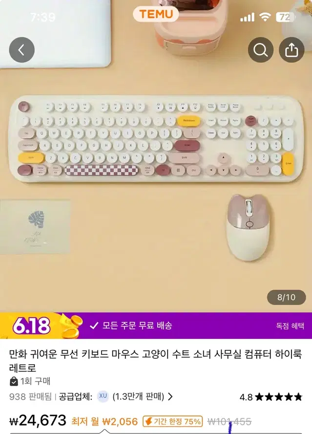 무선키보드마우스