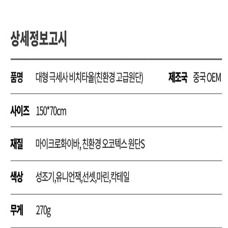 [무료배송] 대형 극세사 비치 타올 워터파크 물놀이 바디 비치타월1+1