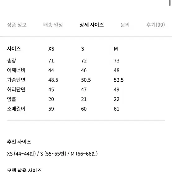 orr 울실크 테일러드자켓 M 새상품