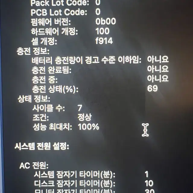 맥북2 스타라이트 s급 배터리100% GPU 10코어 16G 512G