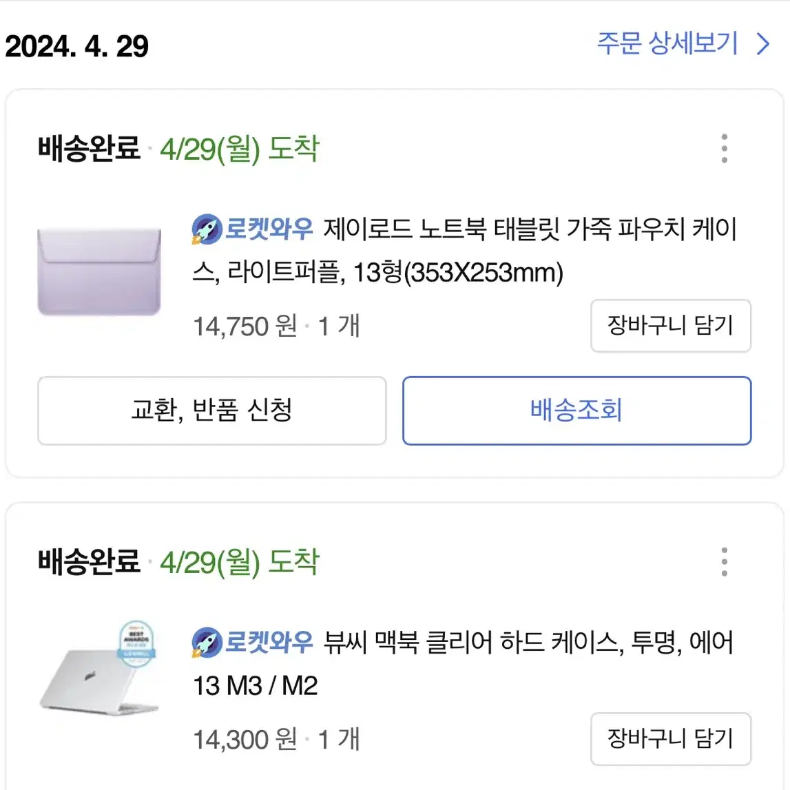 맥북2 스타라이트 s급 배터리100% GPU 10코어 16G 512G