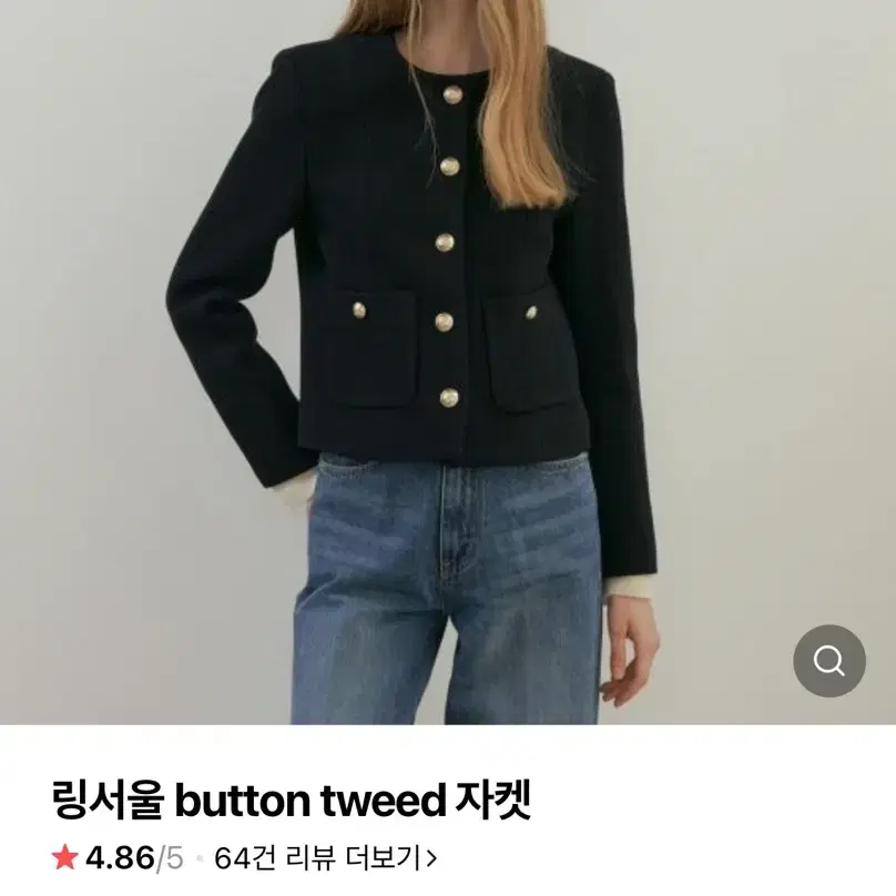 링서울 button tweed 자켓 (새상품)