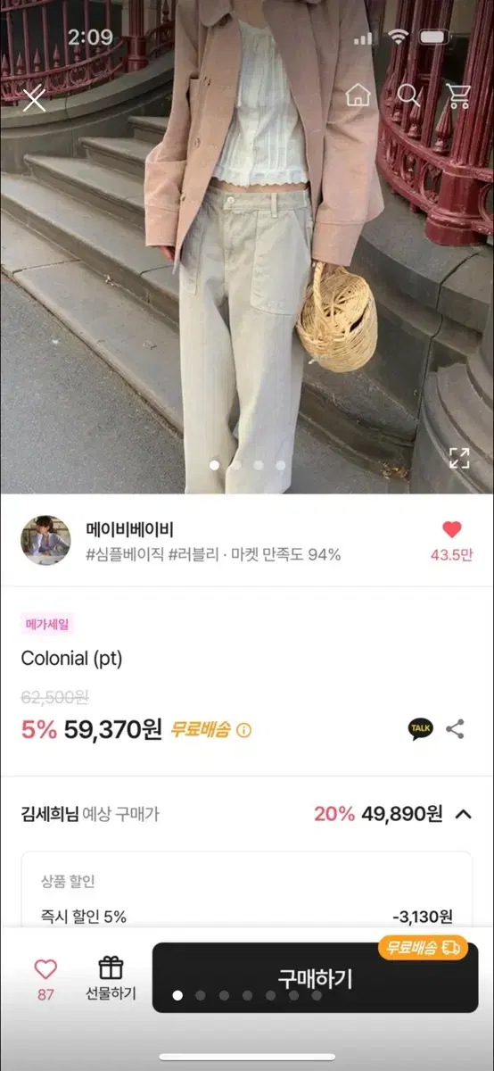 메이비베이비 colonial 피그먼트 팬츠