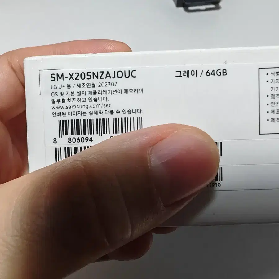 갤럭시탭 a8 sm-x205 lte 풀세트