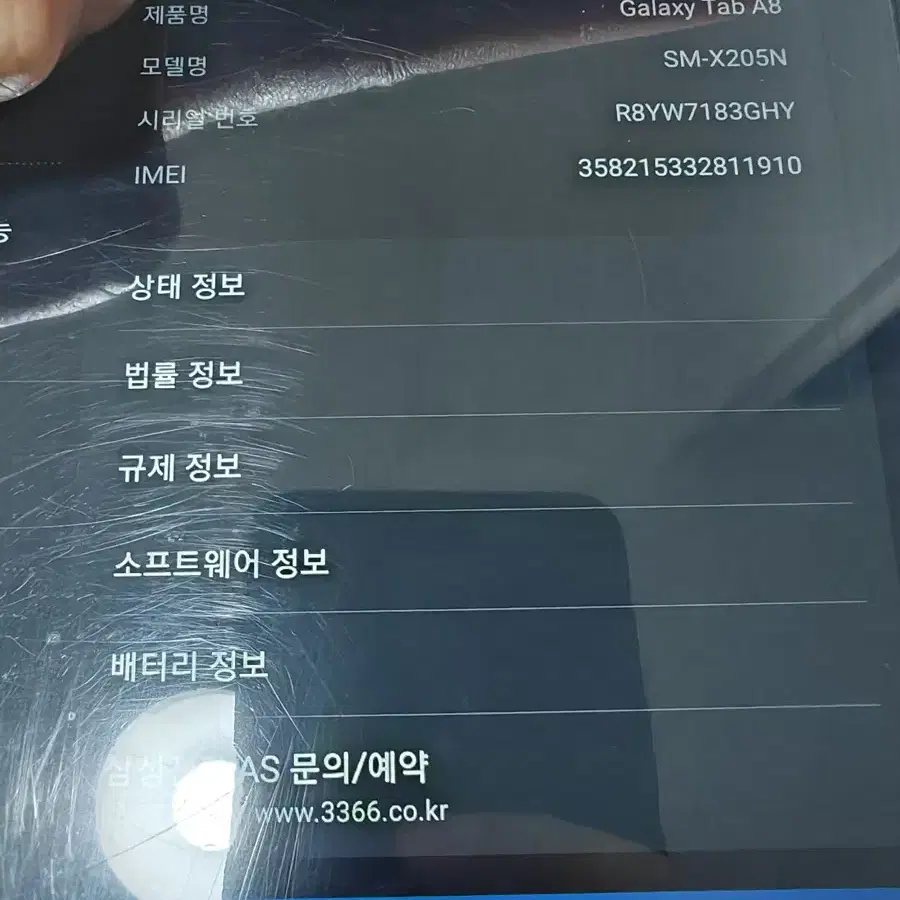 갤럭시탭 a8 sm-x205 lte 풀세트