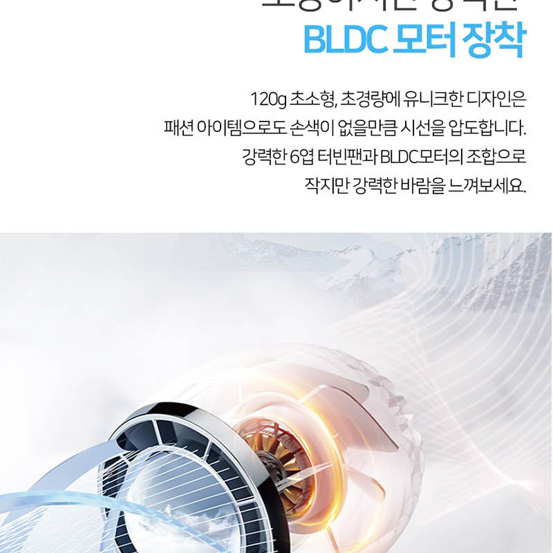 아이리버 BLDC 급속냉각 선풍기 휴대용 탁상용 3컬러