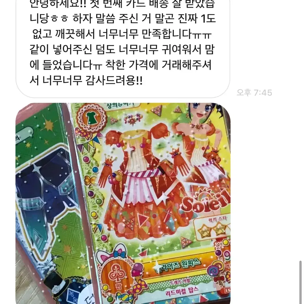 아이엠스타 카드 보라 글리터 바이올렛 세트 판매합니다!!