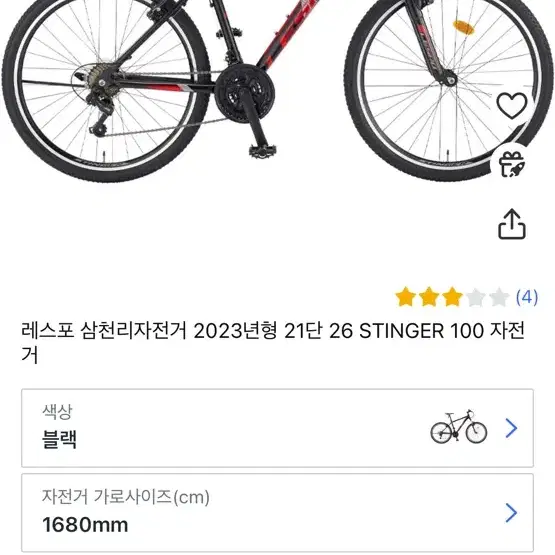 삼천리 스팅거 stinger mtb 자전거