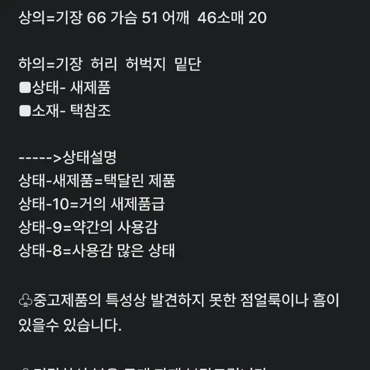 남 95~여 95~100) 폴로 빈티지 헤짐 워싱 반팔 / 새제품