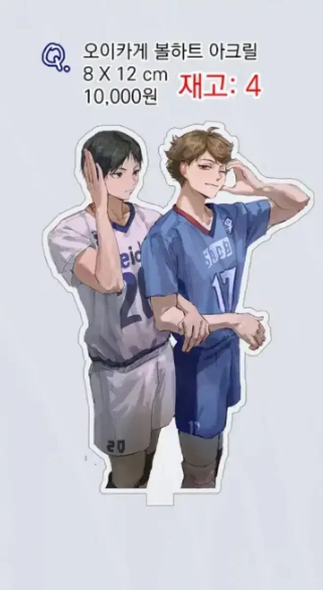 Haikyuu Oikage acrylic